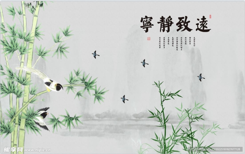 竹子 