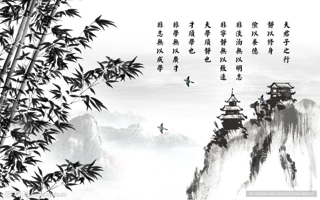 竹子 
