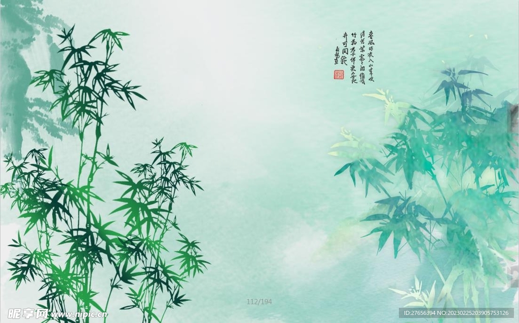 竹子 