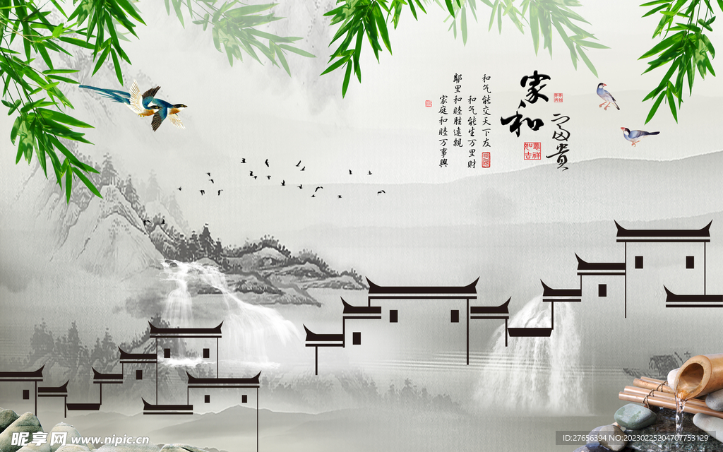 竹子 