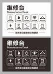 手机维修图标
