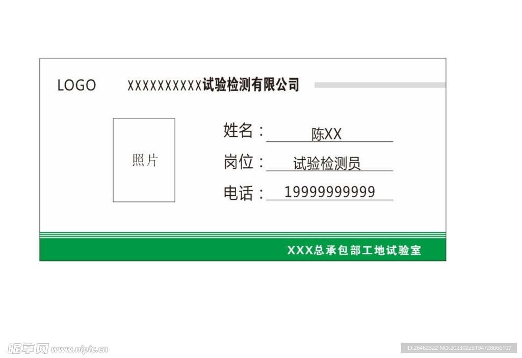 办公桌桌牌