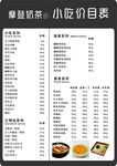 菜单a4a3