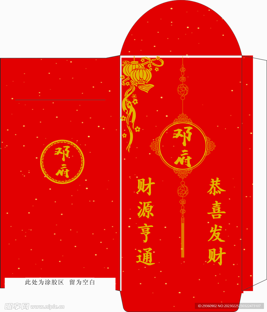 红包
