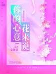 女神节海报PSD模板