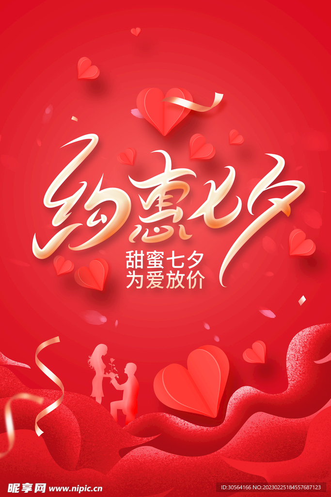 七夕