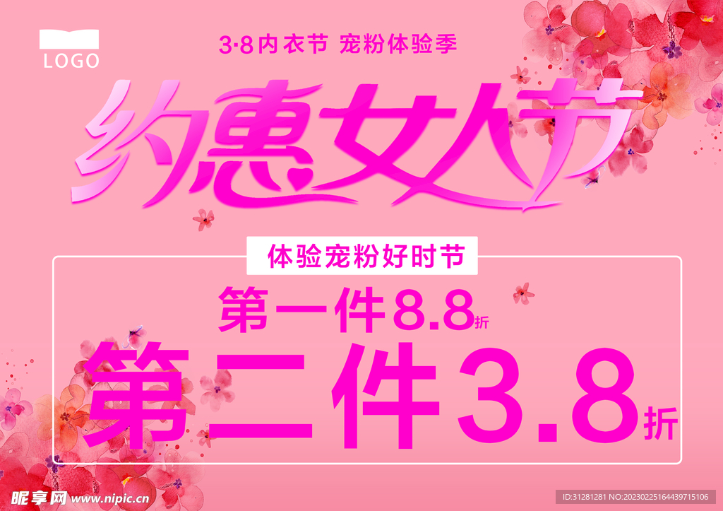 38女人节