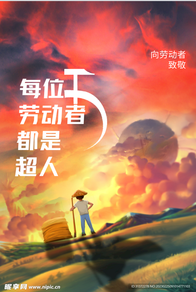 劳动节图片