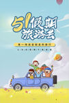 劳动节图片