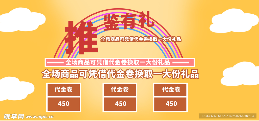 推签有礼