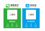支付宝 微信二维码