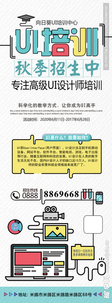 培训班