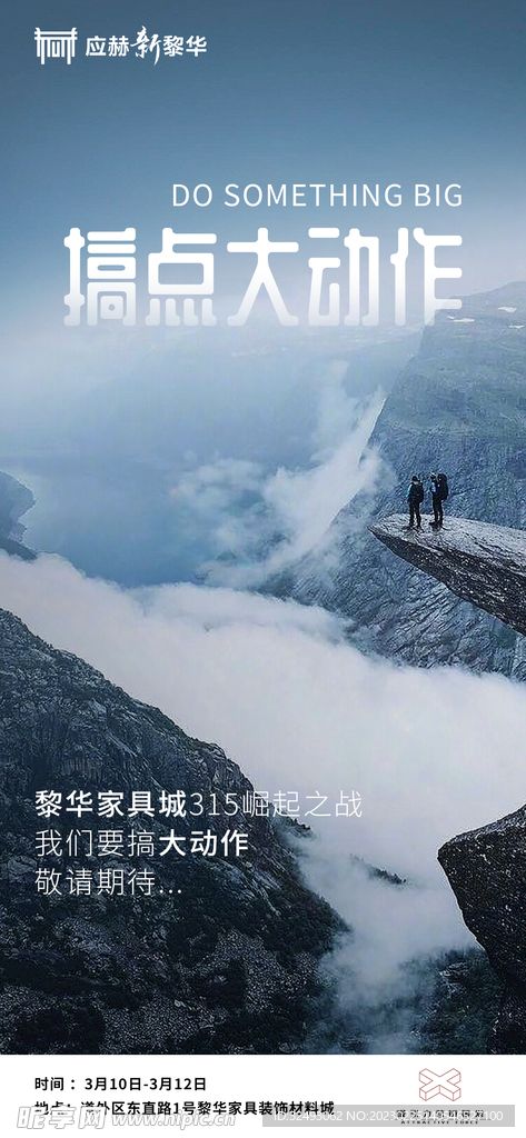 营销海报