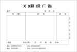 XXX彩绘广告132x193 