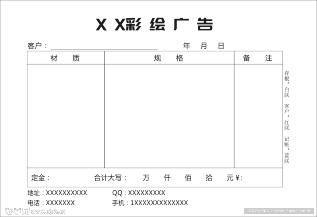 XXX彩绘广告132x193 