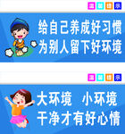文明用语