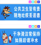 厕所文明 