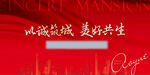 商业红色大气背景