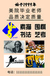美术辅导班