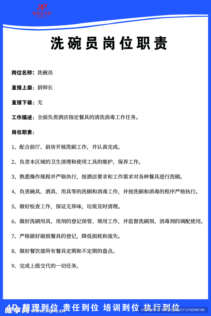 厨房