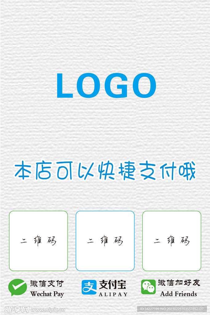 收款码