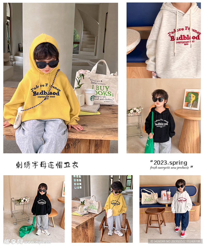 春季排版