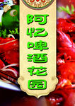 烤虾