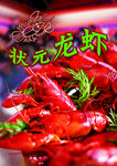 烤虾