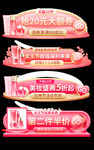 38女王节粉色胶囊banner