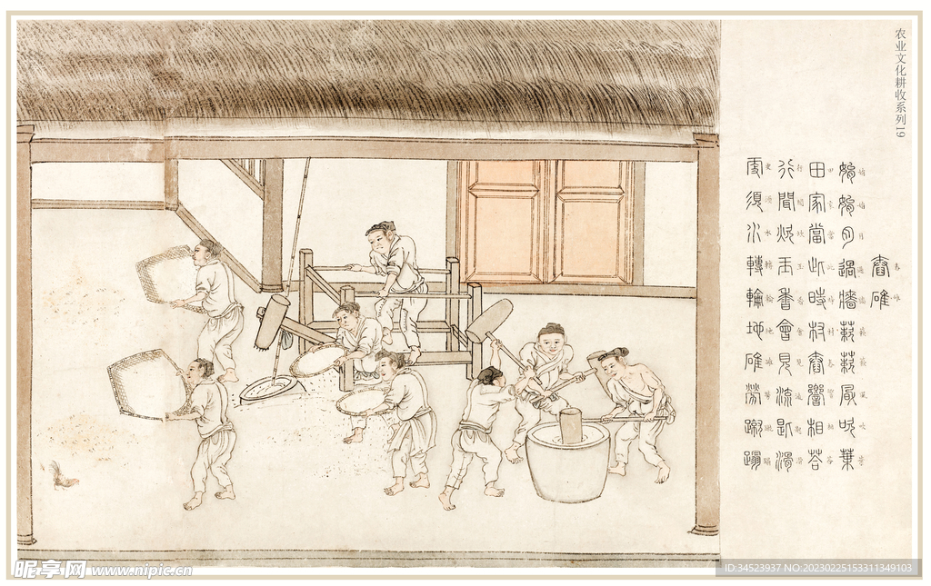 传统农耕