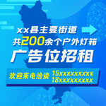 招租