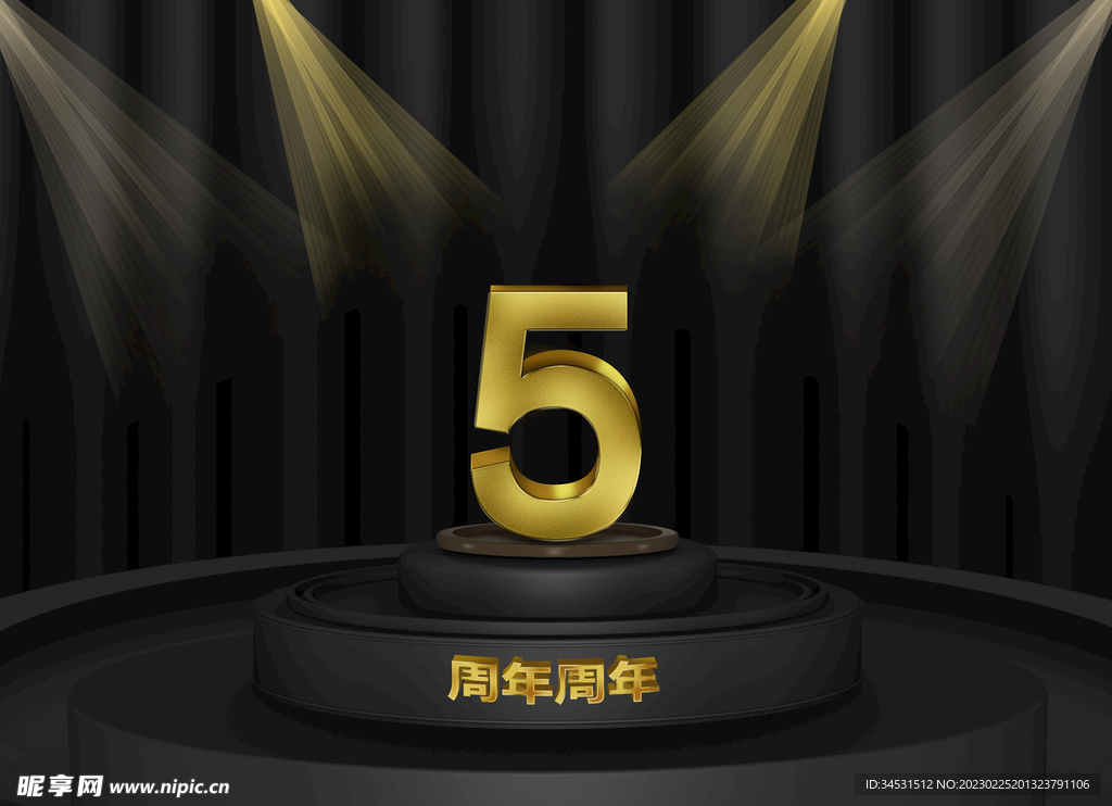 五周年