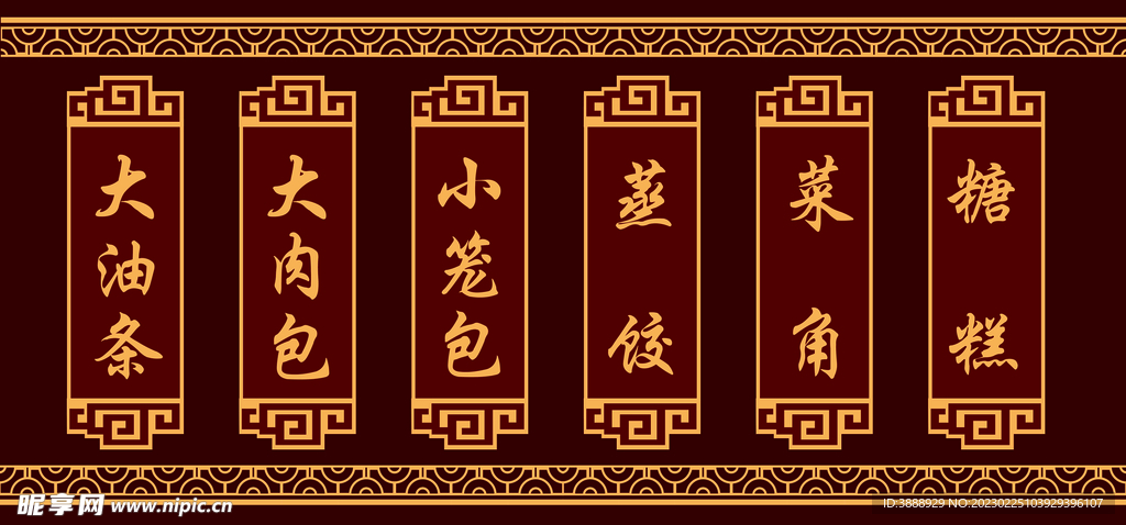 小吃车牌