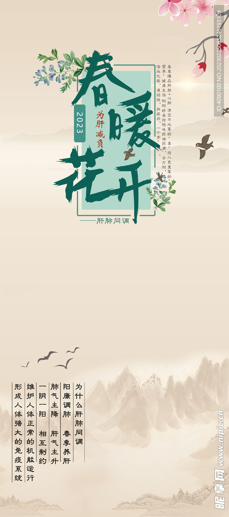 X展架