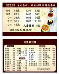订餐卡