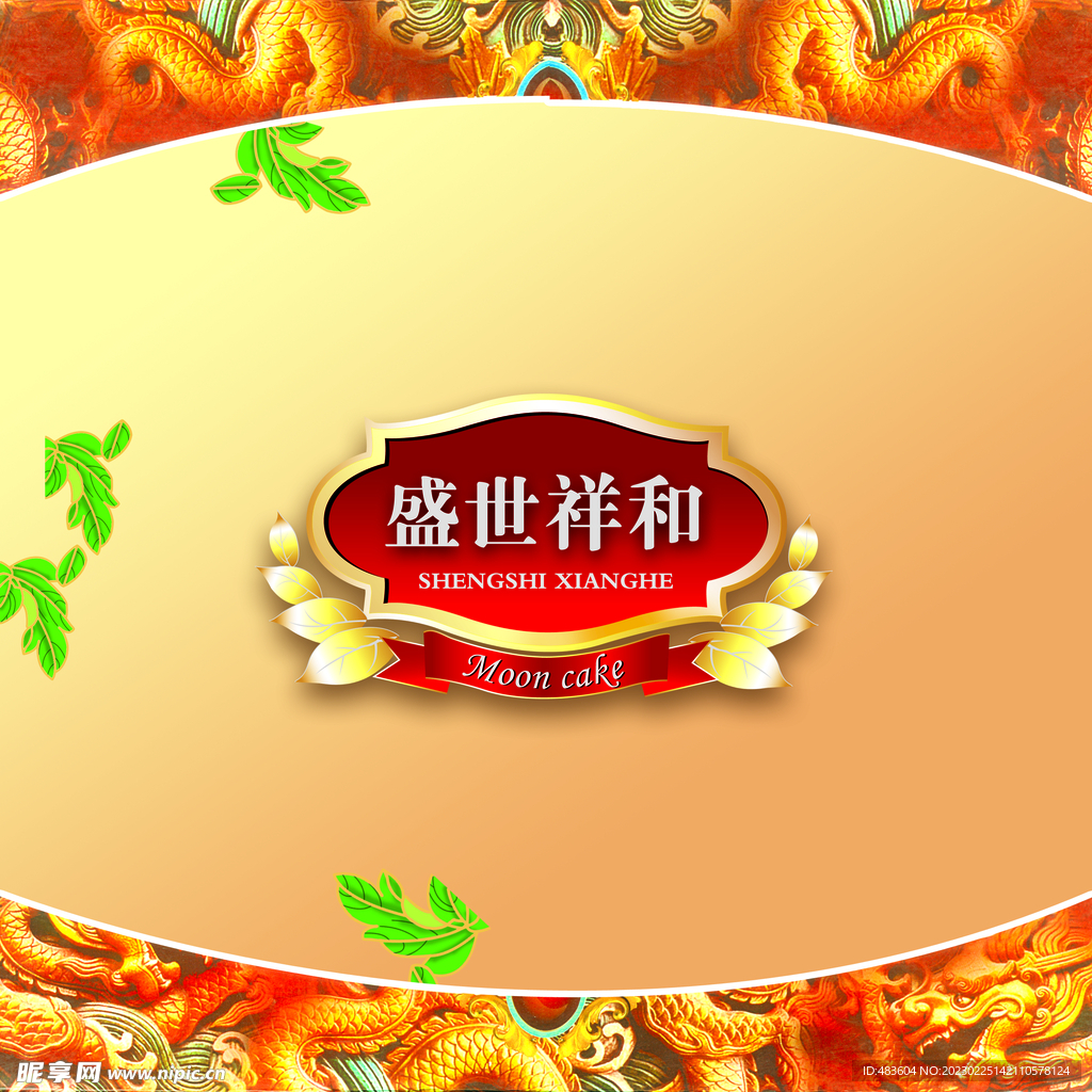包装礼品盒