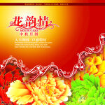 中秋月饼盒