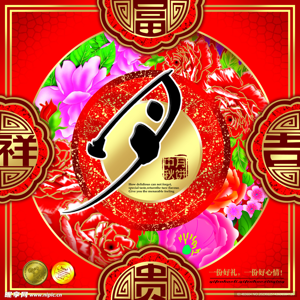 包装