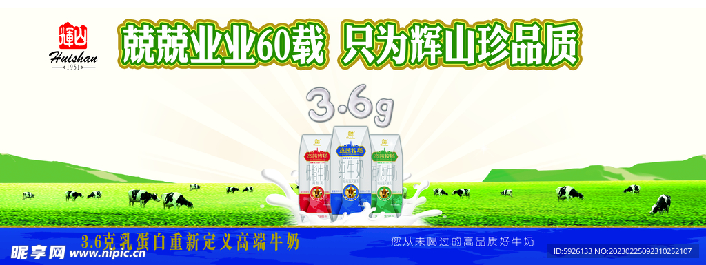 牛奶
