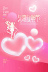 三八妇女节