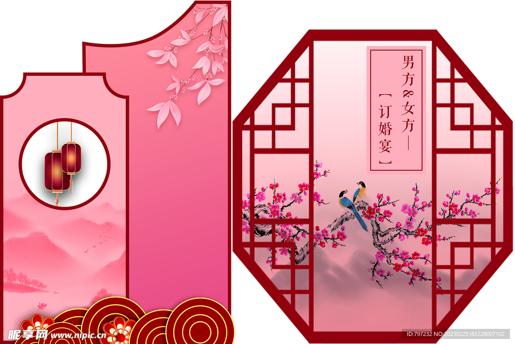 中式订婚宴