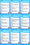 实用急救知识