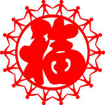花边福字透明图