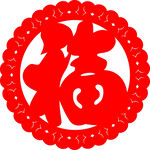 花边福字透明图