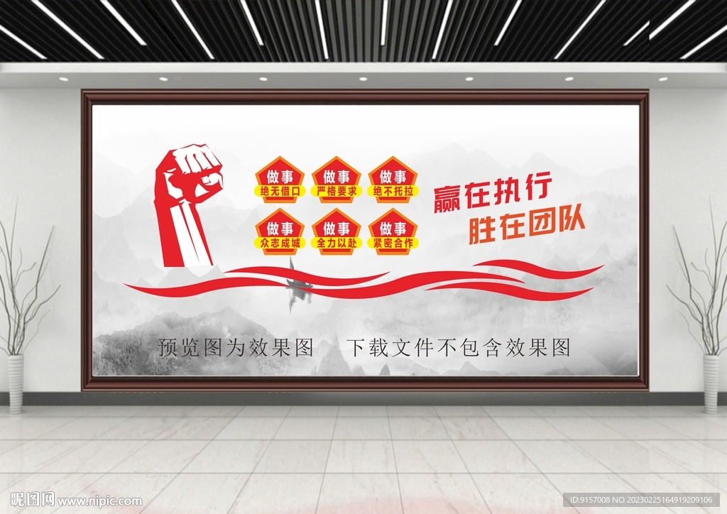 团队文化墙