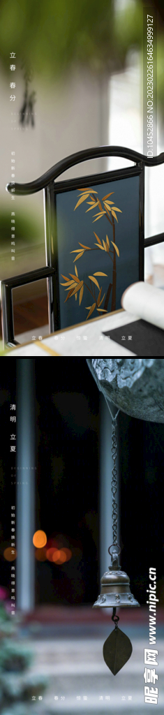 立春