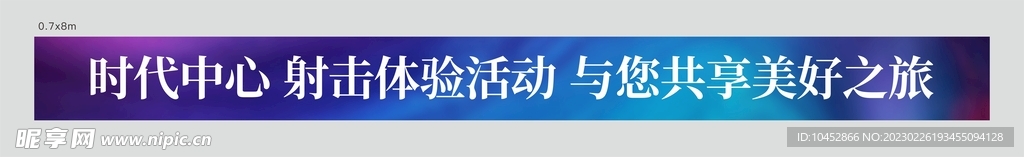 横幅