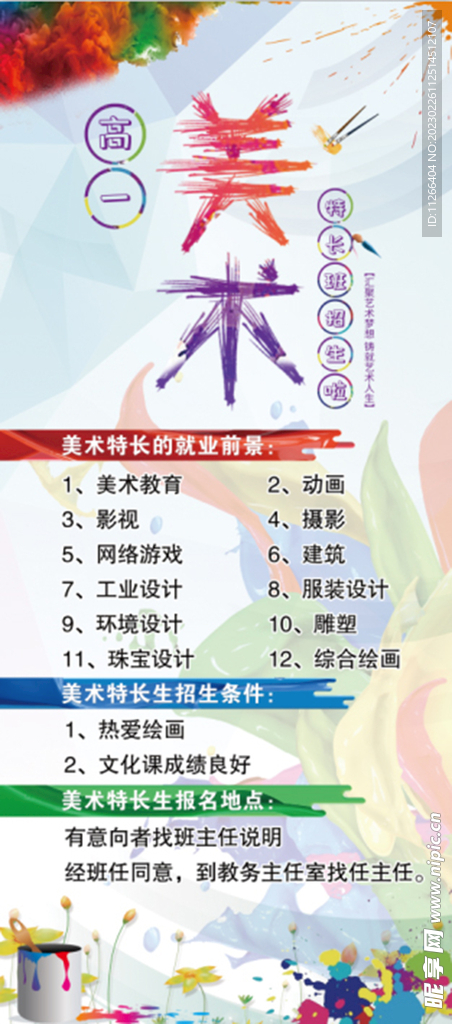 美术展架