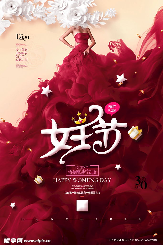 女王节