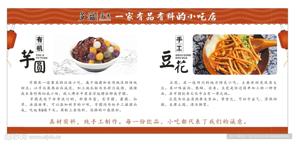 小吃